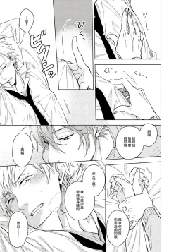 Page 22 of Fujitsu na Koi wa Katsuteno | 属于我们曾经的虚假恋爱  1-2