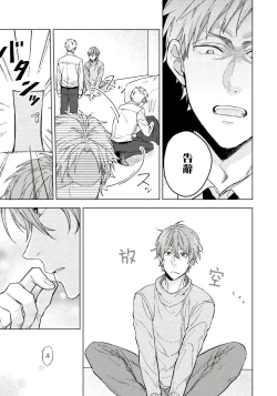 Page 28 of Fujitsu na Koi wa Katsuteno | 属于我们曾经的虚假恋爱  1-2