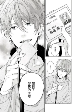 Page 30 of Fujitsu na Koi wa Katsuteno | 属于我们曾经的虚假恋爱  1-2