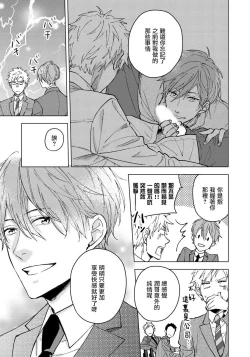 Page 41 of Fujitsu na Koi wa Katsuteno | 属于我们曾经的虚假恋爱  1-2