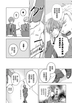 Page 42 of Fujitsu na Koi wa Katsuteno | 属于我们曾经的虚假恋爱  1-2