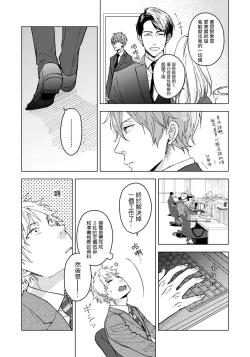 Page 43 of Fujitsu na Koi wa Katsuteno | 属于我们曾经的虚假恋爱  1-2