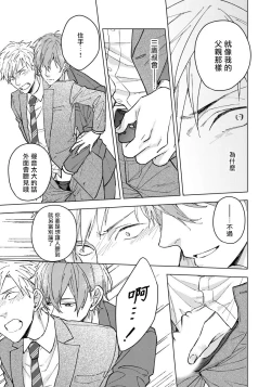 Page 47 of Fujitsu na Koi wa Katsuteno | 属于我们曾经的虚假恋爱  1-2