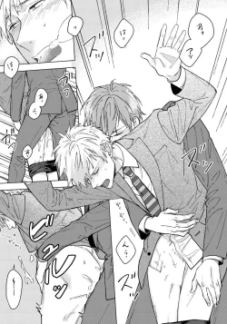 Page 51 of Fujitsu na Koi wa Katsuteno | 属于我们曾经的虚假恋爱  1-2