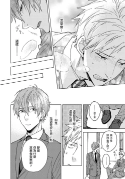 Page 52 of Fujitsu na Koi wa Katsuteno | 属于我们曾经的虚假恋爱  1-2