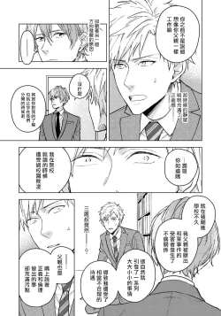 Page 53 of Fujitsu na Koi wa Katsuteno | 属于我们曾经的虚假恋爱  1-2