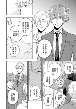 Page 58 of Fujitsu na Koi wa Katsuteno | 属于我们曾经的虚假恋爱  1-2