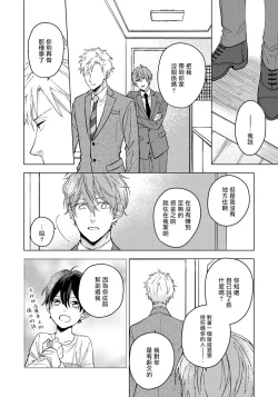 Page 60 of Fujitsu na Koi wa Katsuteno | 属于我们曾经的虚假恋爱  1-2