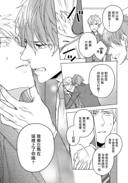 Page 61 of Fujitsu na Koi wa Katsuteno | 属于我们曾经的虚假恋爱  1-2