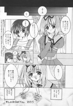 Page 100 of COMIC Tenma 1998-10