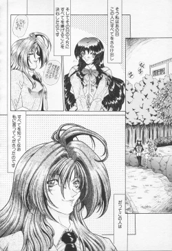Page 104 of COMIC Tenma 1998-10