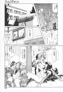 Page 119 of COMIC Tenma 1998-10