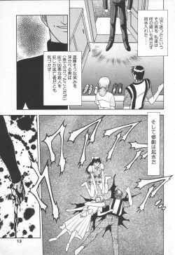 Page 11 of COMIC Tenma 1998-10