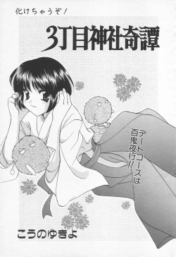 Page 121 of COMIC Tenma 1998-10