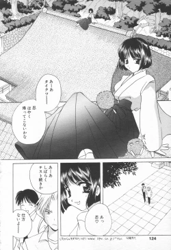 Page 122 of COMIC Tenma 1998-10