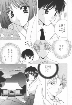 Page 123 of COMIC Tenma 1998-10