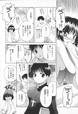 Page 130 of COMIC Tenma 1998-10