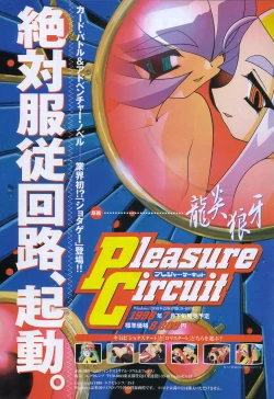 Page 137 of COMIC Tenma 1998-10