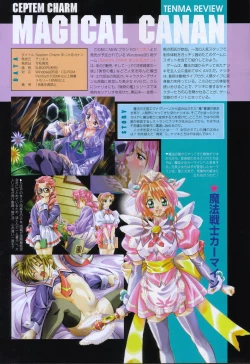 Page 138 of COMIC Tenma 1998-10