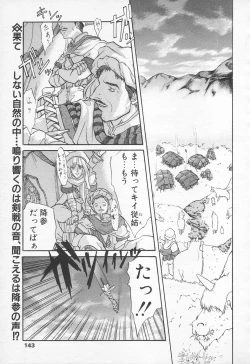 Page 141 of COMIC Tenma 1998-10