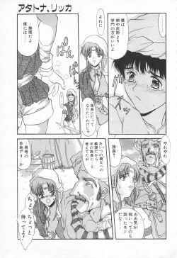 Page 143 of COMIC Tenma 1998-10