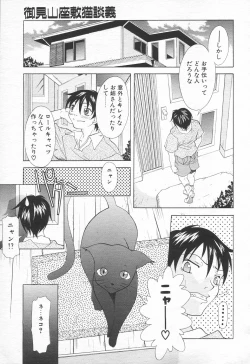 Page 162 of COMIC Tenma 1998-10