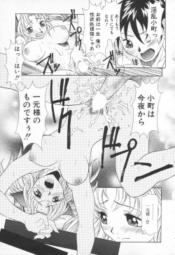 Page 174 of COMIC Tenma 1998-10