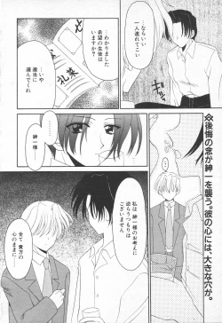 Page 177 of COMIC Tenma 1998-10