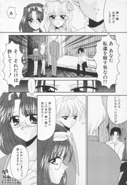 Page 179 of COMIC Tenma 1998-10