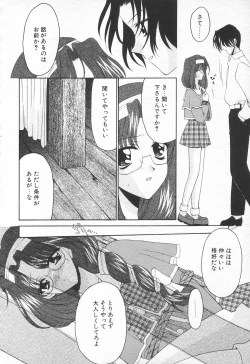 Page 181 of COMIC Tenma 1998-10