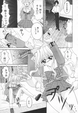 Page 182 of COMIC Tenma 1998-10