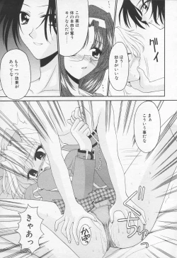 Page 184 of COMIC Tenma 1998-10