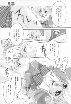 Page 186 of COMIC Tenma 1998-10