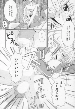 Page 187 of COMIC Tenma 1998-10