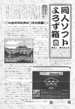 Page 194 of COMIC Tenma 1998-10