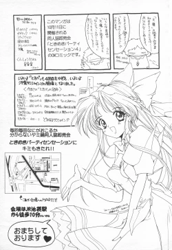 Page 198 of COMIC Tenma 1998-10