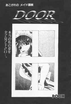 Page 202 of COMIC Tenma 1998-10