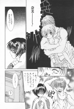 Page 227 of COMIC Tenma 1998-10