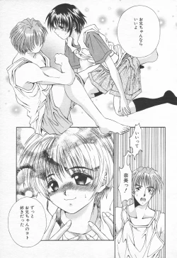 Page 228 of COMIC Tenma 1998-10