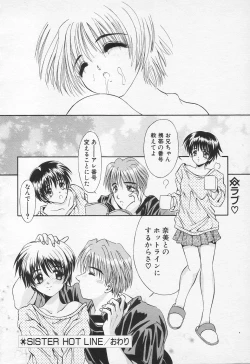 Page 237 of COMIC Tenma 1998-10