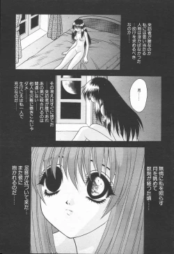 Page 23 of COMIC Tenma 1998-10