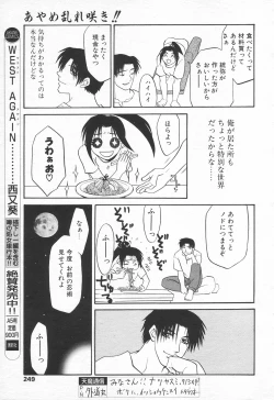 Page 244 of COMIC Tenma 1998-10