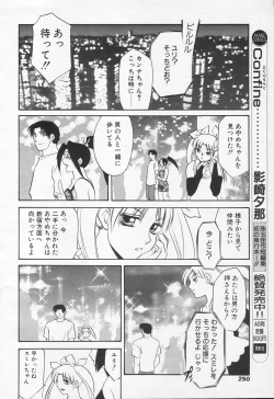 Page 245 of COMIC Tenma 1998-10