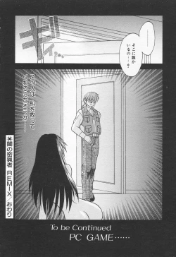 Page 24 of COMIC Tenma 1998-10