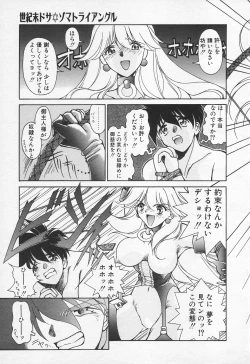 Page 262 of COMIC Tenma 1998-10