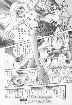 Page 273 of COMIC Tenma 1998-10