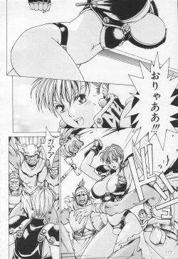 Page 285 of COMIC Tenma 1998-10