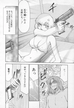 Page 28 of COMIC Tenma 1998-10