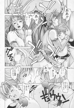 Page 293 of COMIC Tenma 1998-10