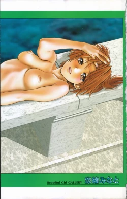 Page 3 of COMIC Tenma 1998-10